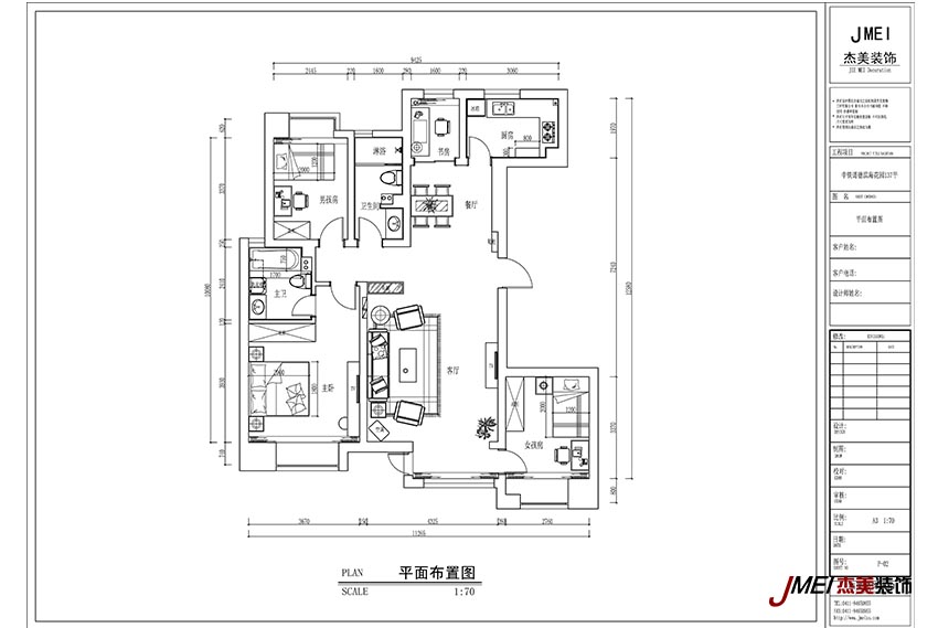 中铁诺德滨海花园137平-平面设计图